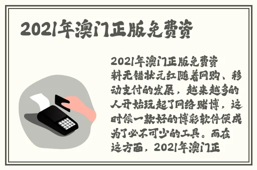 公交车6人轮换C白月是啥?